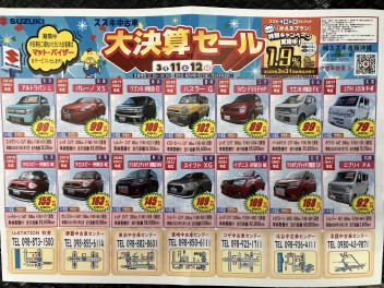 中古車展示会きます！！！！